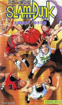 Slam Dunk: Zenkoku Seiha Da! Sakuragi Hanamichi